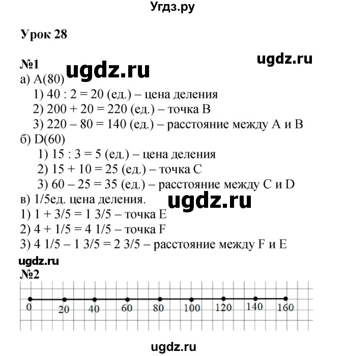 ГДЗ (Решебник к учебнику 2022 (Учусь учиться 4-е издание)) по математике 4 класс Петерсон Л.Г. / часть 2. страница / 66