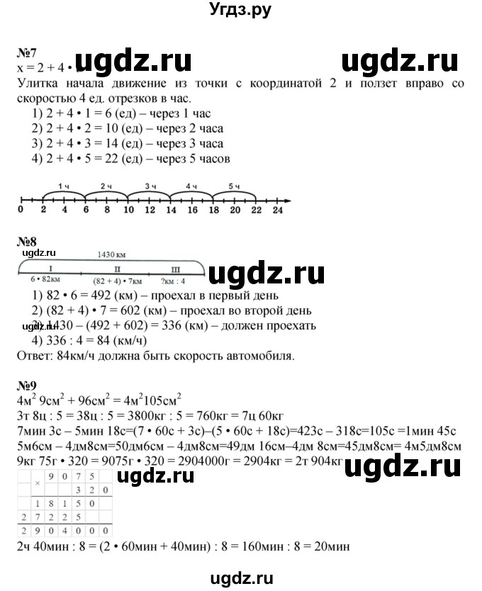 ГДЗ (Решебник к учебнику 2022 (Учусь учиться 4-е издание)) по математике 4 класс Петерсон Л.Г. / часть 2. страница / 79(продолжение 2)