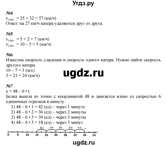 ГДЗ (Решебник к учебнику 2022 (Учусь учиться 4-е издание)) по математике 4 класс Петерсон Л.Г. / часть 2. страница / 82