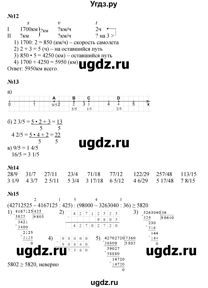 ГДЗ (Решебник к учебнику 2022 (Учусь учиться 4-е издание)) по математике 4 класс Петерсон Л.Г. / часть 2. страница / 83(продолжение 2)