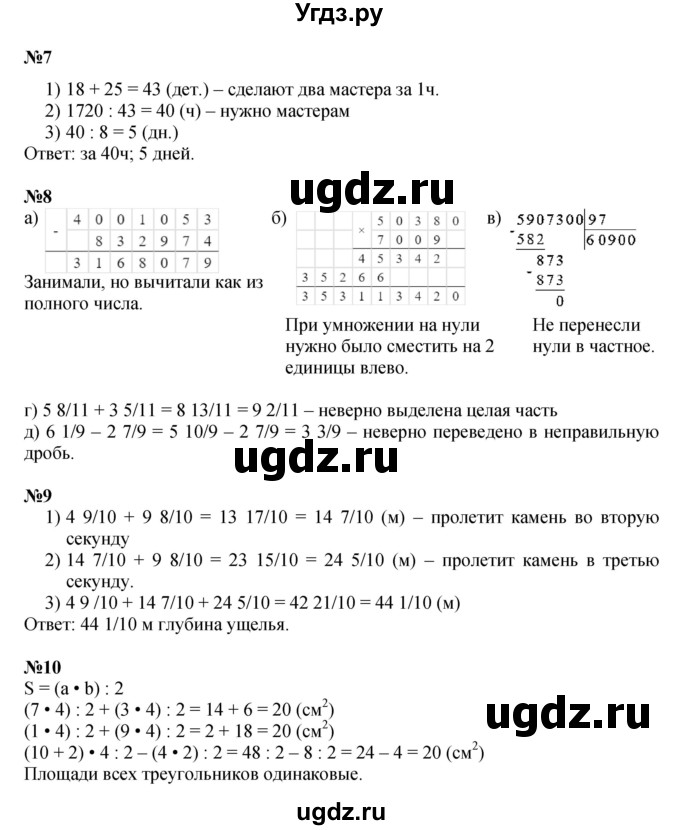 ГДЗ (Решебник к учебнику 2022 (Учусь учиться 4-е издание)) по математике 4 класс Петерсон Л.Г. / часть 2. страница / 89
