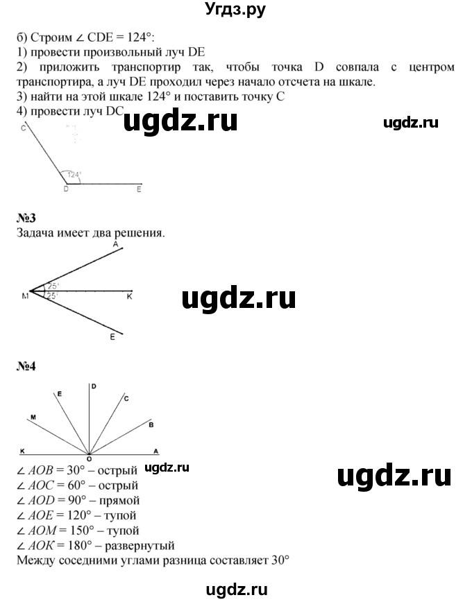 ГДЗ (Решебник к учебнику 2022 (Учусь учиться 4-е издание)) по математике 4 класс Петерсон Л.Г. / часть 3. страница / 24(продолжение 2)