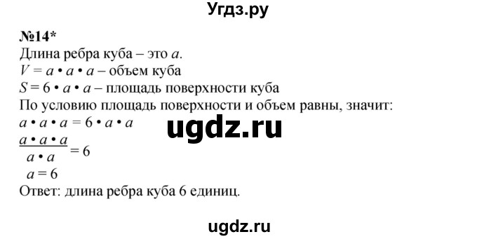 ГДЗ (Решебник к учебнику 2022 (Учусь учиться 4-е издание)) по математике 4 класс Петерсон Л.Г. / часть 3. страница / 29(продолжение 4)