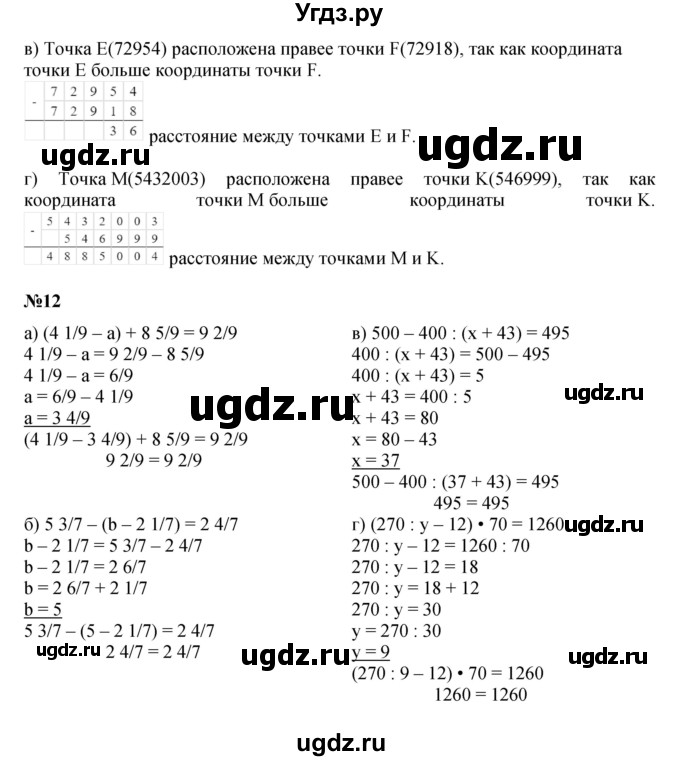 ГДЗ (Решебник к учебнику 2022 (Учусь учиться 4-е издание)) по математике 4 класс Петерсон Л.Г. / часть 3. страница / 31(продолжение 3)