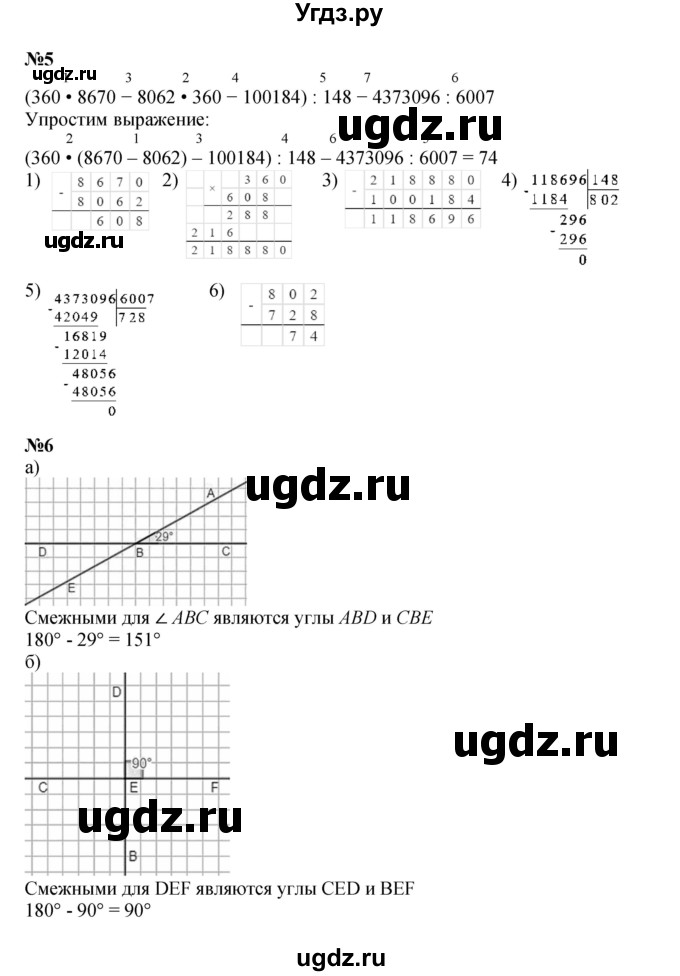 ГДЗ (Решебник к учебнику 2022 (Учусь учиться 4-е издание)) по математике 4 класс Петерсон Л.Г. / часть 3. страница / 74(продолжение 2)
