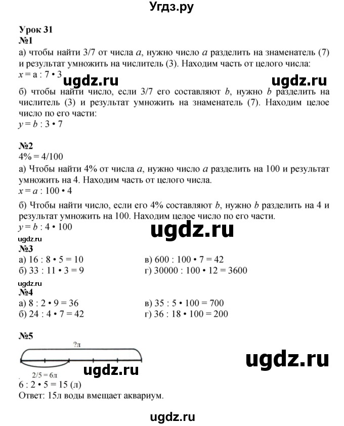 ГДЗ (Решебник к учебнику 2022 (Учусь учиться 6-е издание)) по математике 4 класс Петерсон Л.Г. / часть 1. страница / 91