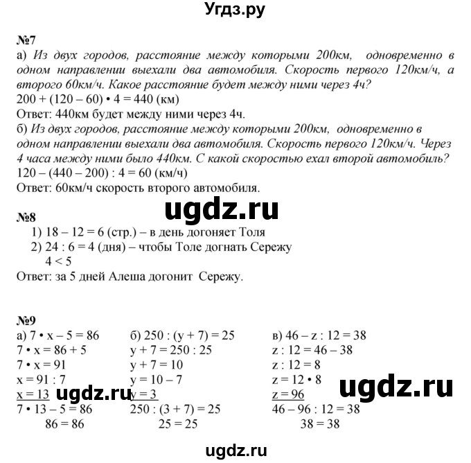 ГДЗ (Решебник к учебнику 2022 (Учусь учиться 6-е издание)) по математике 4 класс Петерсон Л.Г. / часть 2. страница / 102(продолжение 2)