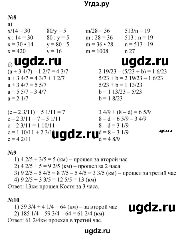 ГДЗ (Решебник к учебнику 2022 (Учусь учиться 6-е издание)) по математике 4 класс Петерсон Л.Г. / часть 2. страница / 55(продолжение 2)