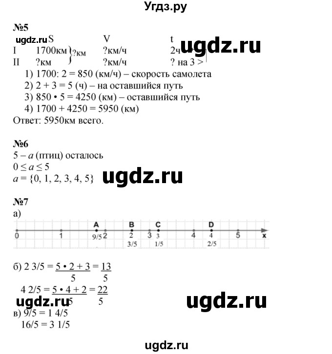 ГДЗ (Решебник к учебнику 2022 (Учусь учиться 6-е издание)) по математике 4 класс Петерсон Л.Г. / часть 2. страница / 79(продолжение 2)