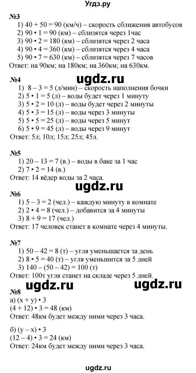 ГДЗ (Решебник к учебнику 2022 (Учусь учиться 6-е издание)) по математике 4 класс Петерсон Л.Г. / часть 2. страница / 86