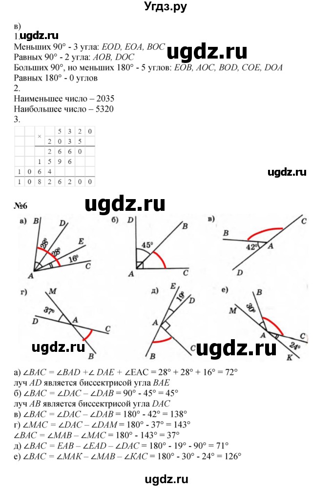 ГДЗ (Решебник к учебнику 2022 (Учусь учиться 6-е издание)) по математике 4 класс Петерсон Л.Г. / часть 3. страница / 14(продолжение 3)