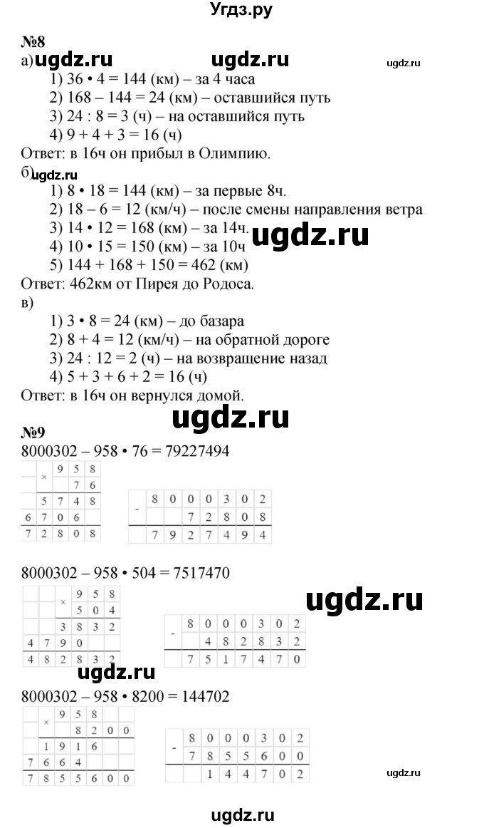 ГДЗ (Решебник к учебнику 2022 (Учусь учиться 6-е издание)) по математике 4 класс Петерсон Л.Г. / часть 3. страница / 52