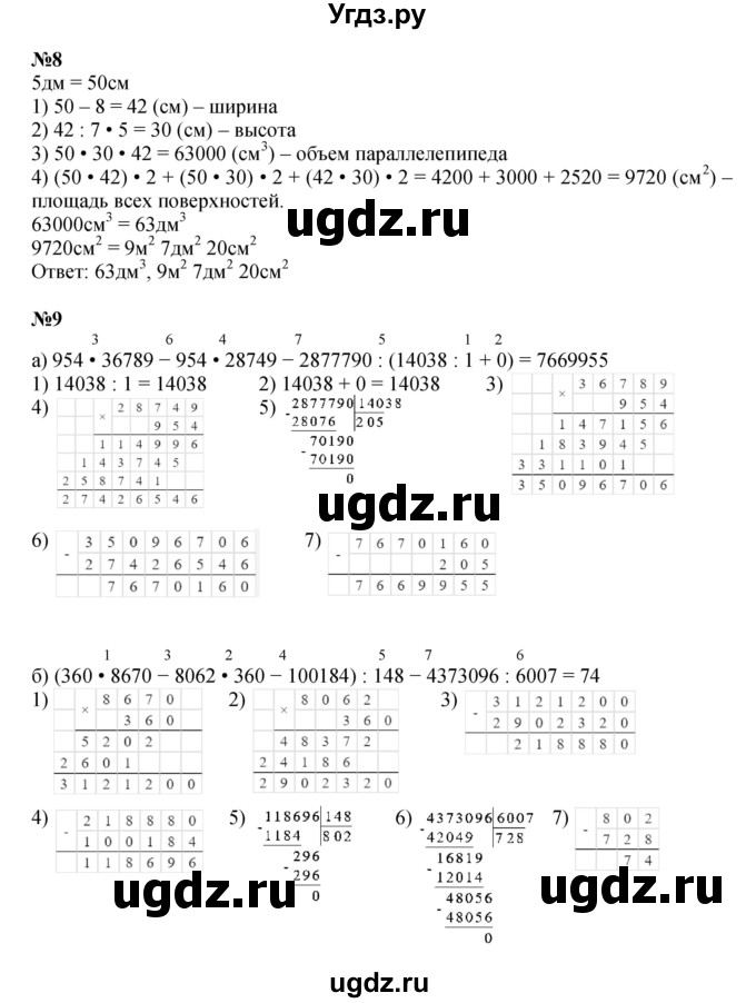 ГДЗ (Решебник к учебнику 2022 (Учусь учиться 6-е издание)) по математике 4 класс Петерсон Л.Г. / часть 3. страница / 84(продолжение 2)