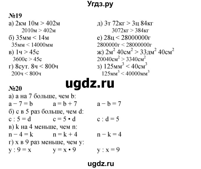 ГДЗ (Решебник к учебнику 2022 (Учусь учиться 6-е издание)) по математике 4 класс Петерсон Л.Г. / часть 3. страница / 87(продолжение 3)