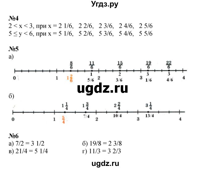 ГДЗ (Решебник к учебнику 2022 (Учусь учиться 6-е издание)) по математике 4 класс Петерсон Л.Г. / часть 2. страница / 23