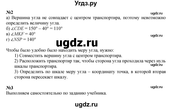 ГДЗ (Решебник к учебнику 2022 (Учусь учиться 6-е издание)) по математике 4 класс Петерсон Л.Г. / часть 3. страница / 18