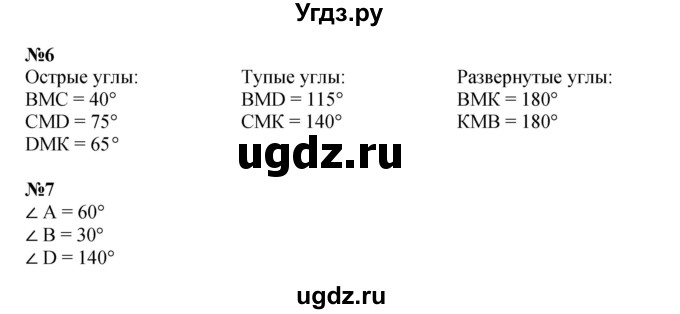 ГДЗ (Решебник к учебнику 2022 (Учусь учиться 6-е издание)) по математике 4 класс Петерсон Л.Г. / часть 3. страница / 19(продолжение 2)