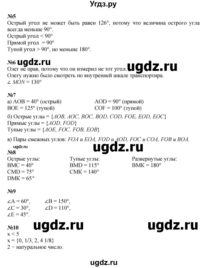 ГДЗ (Решебник к учебнику 2022 (Учусь учиться 4-е издание)) по математике 4 класс Петерсон Л.Г. / часть 3. страница / 19
