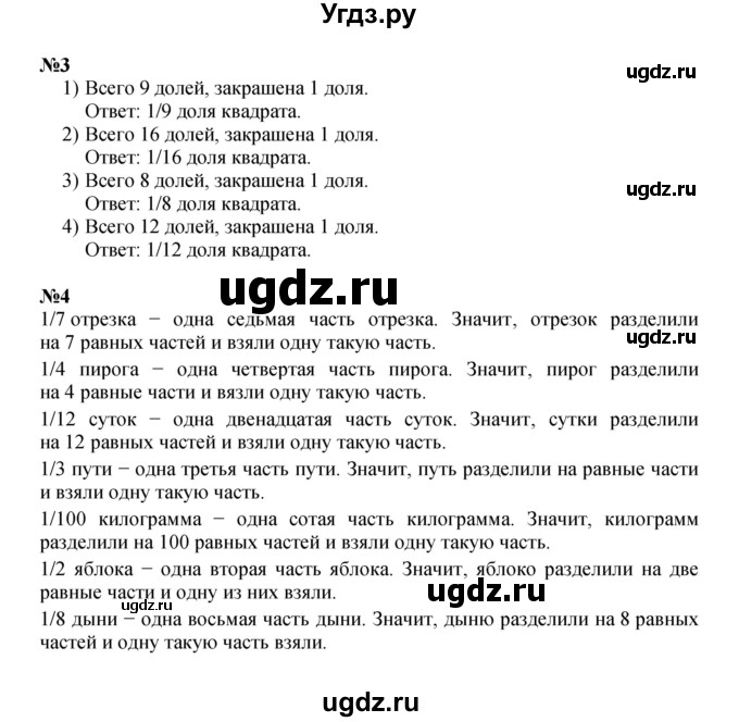 ГДЗ (Решебник к учебнику 2022 (Учусь учиться 6-е издание)) по математике 4 класс Петерсон Л.Г. / часть 1. страница / 66