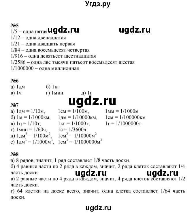 ГДЗ (Решебник к учебнику 2022 (Учусь учиться 6-е издание)) по математике 4 класс Петерсон Л.Г. / часть 1. страница / 66(продолжение 2)