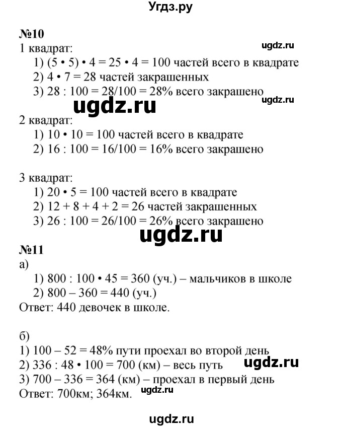 ГДЗ (Решебник к учебнику 2022 (Учусь учиться 6-е издание)) по математике 4 класс Петерсон Л.Г. / часть 2. страница / 107(продолжение 2)