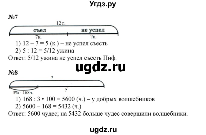 ГДЗ (Решебник к учебнику 2022 (Учусь учиться 6-е издание)) по математике 4 класс Петерсон Л.Г. / часть 2. страница / 21