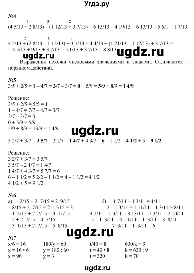 ГДЗ (Решебник к учебнику 2022 (Учусь учиться 6-е издание)) по математике 4 класс Петерсон Л.Г. / часть 2. страница / 41
