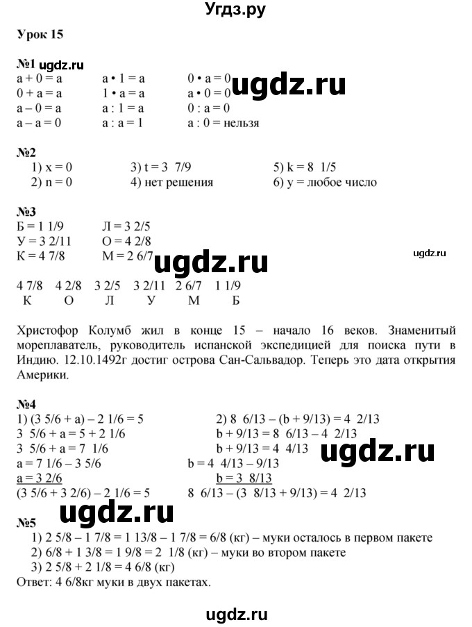 ГДЗ (Решебник к учебнику 2022 (Учусь учиться 6-е издание)) по математике 4 класс Петерсон Л.Г. / часть 2. страница / 46