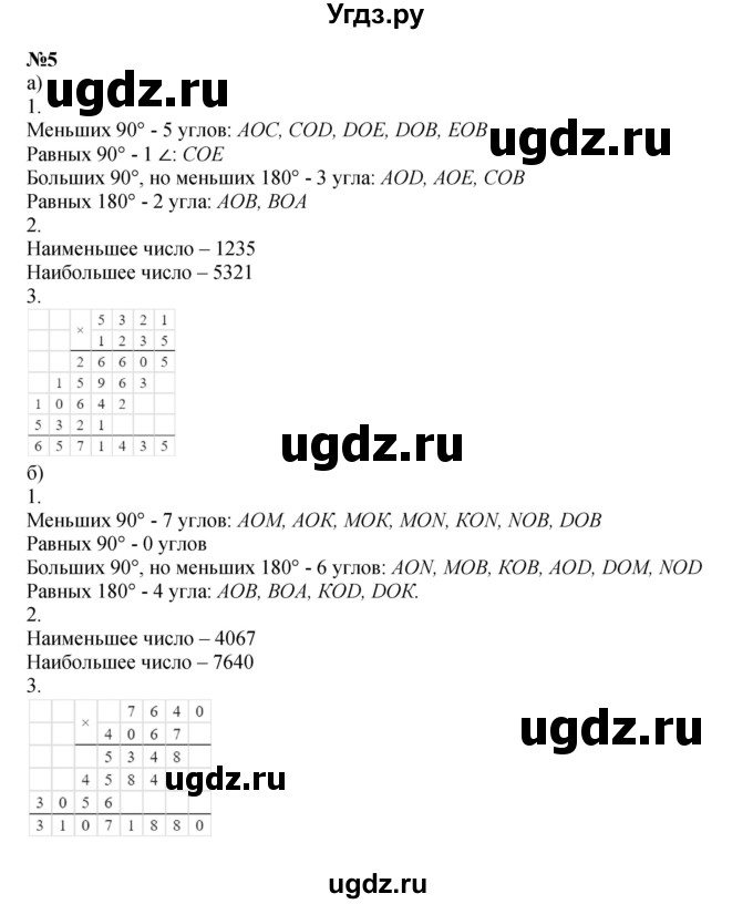 ГДЗ (Решебник к учебнику 2022 (Учусь учиться 6-е издание)) по математике 4 класс Петерсон Л.Г. / часть 3. страница / 14(продолжение 2)