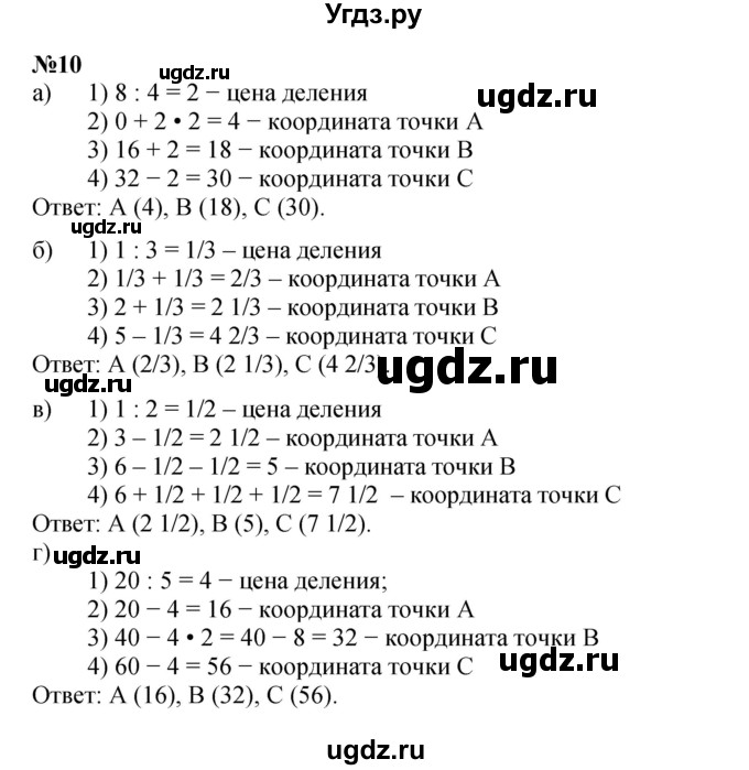 ГДЗ (Решебник к учебнику 2022 (Учусь учиться 6-е издание)) по математике 4 класс Петерсон Л.Г. / часть 3. страница / 33