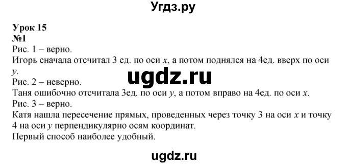 ГДЗ (Решебник к учебнику 2022 (Учусь учиться 6-е издание)) по математике 4 класс Петерсон Л.Г. / часть 3. страница / 57