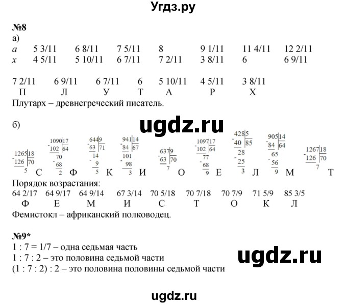 ГДЗ (Решебник к учебнику 2022 (Учусь учиться 6-е издание)) по математике 4 класс Петерсон Л.Г. / часть 3. страница / 80(продолжение 3)
