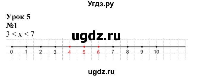 ГДЗ (Решебник к учебнику 2022 (Учусь учиться 4-е издание)) по математике 4 класс Петерсон Л.Г. / часть 1. страница / 11