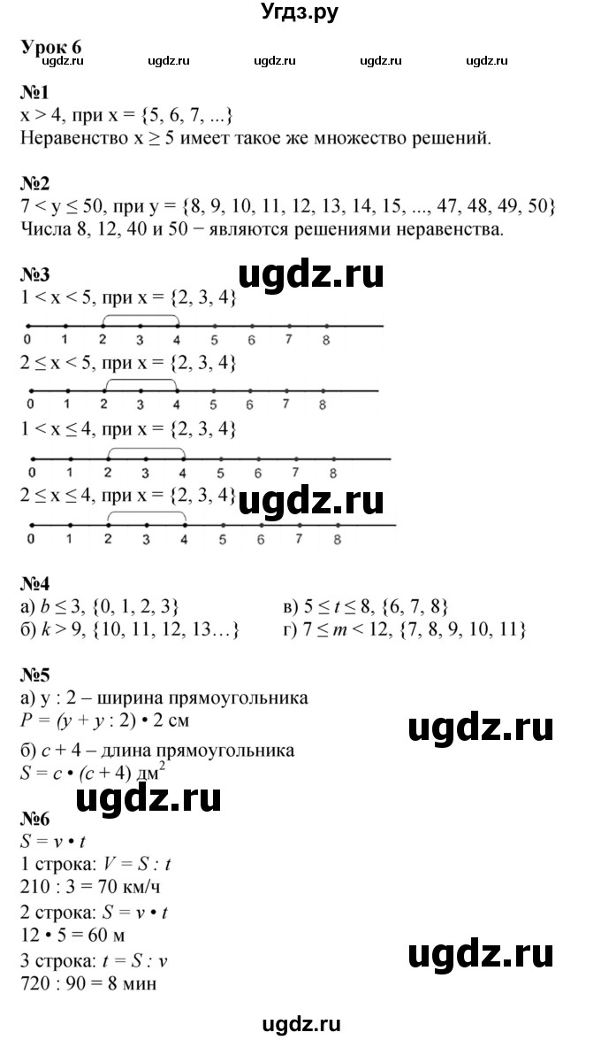 ГДЗ (Решебник к учебнику 2022 (Учусь учиться 4-е издание)) по математике 4 класс Петерсон Л.Г. / часть 1. страница / 14
