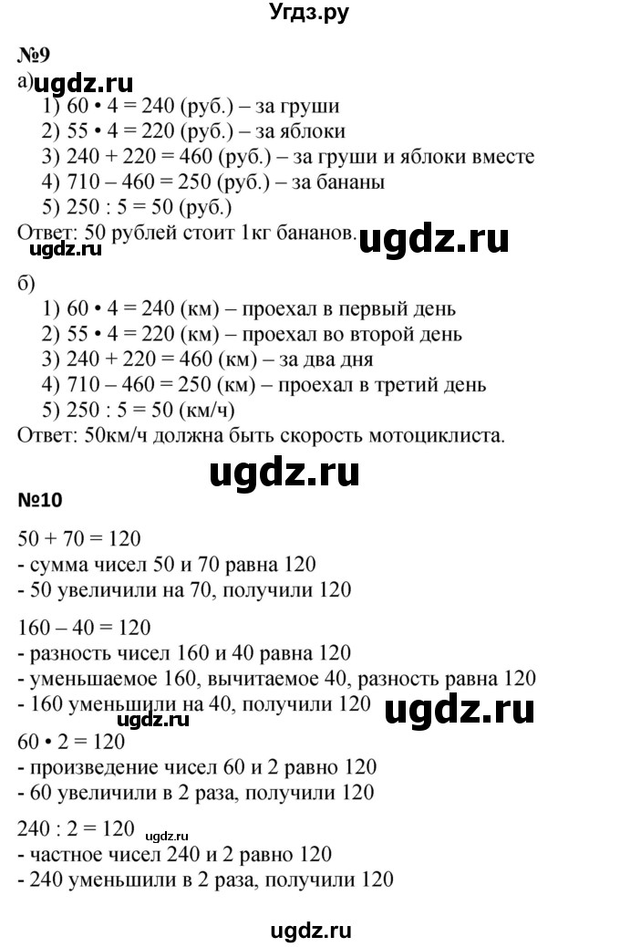 ГДЗ (Решебник к учебнику 2022 (Учусь учиться 4-е издание)) по математике 4 класс Петерсон Л.Г. / часть 1. страница / 17(продолжение 2)