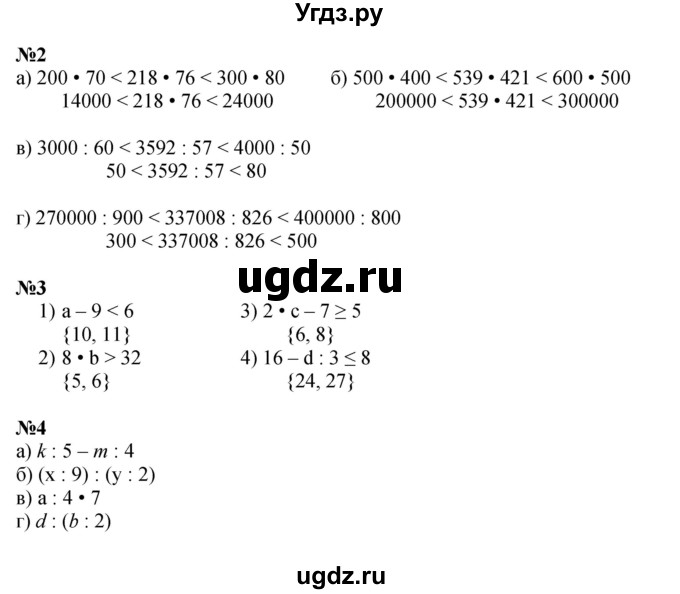 ГДЗ (Решебник к учебнику 2022 (Учусь учиться 4-е издание)) по математике 4 класс Петерсон Л.Г. / часть 1. страница / 28(продолжение 2)