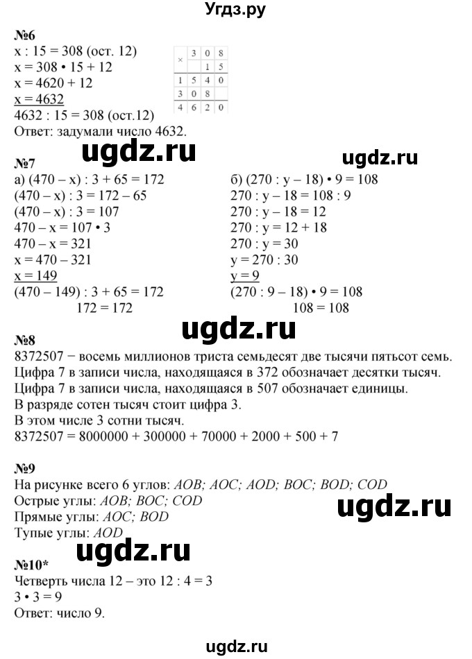 ГДЗ (Решебник к учебнику 2022 (Учусь учиться 4-е издание)) по математике 4 класс Петерсон Л.Г. / часть 1. страница / 35(продолжение 2)