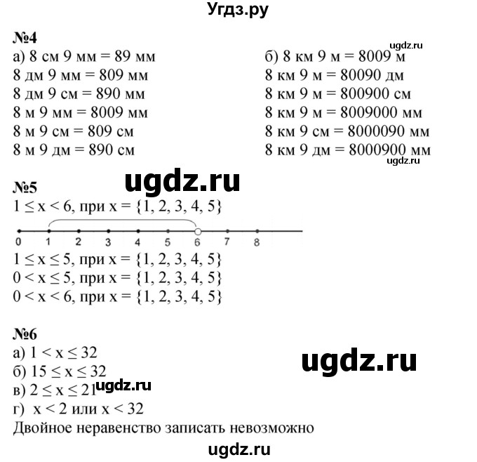 ГДЗ (Решебник к учебнику 2022 (Учусь учиться 4-е издание)) по математике 4 класс Петерсон Л.Г. / часть 1. страница / 38(продолжение 2)