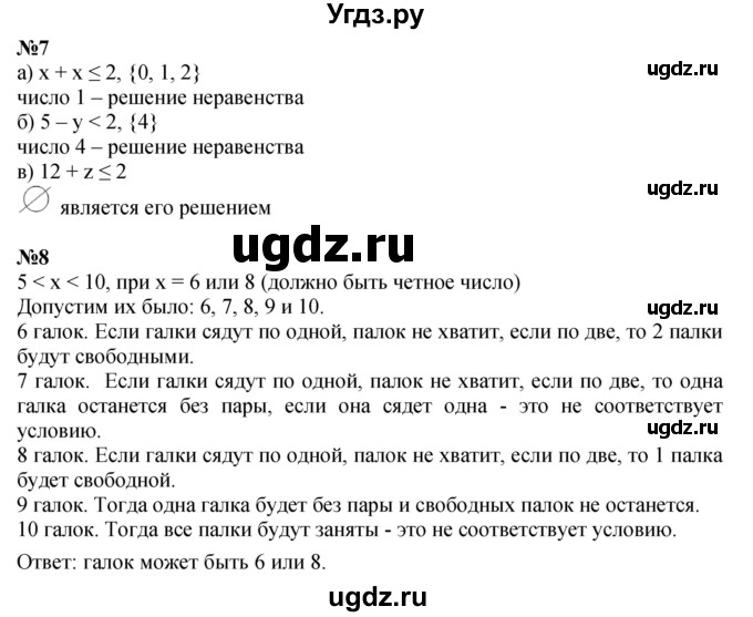 ГДЗ (Решебник к учебнику 2022 (Учусь учиться 4-е издание)) по математике 4 класс Петерсон Л.Г. / часть 1. страница / 39
