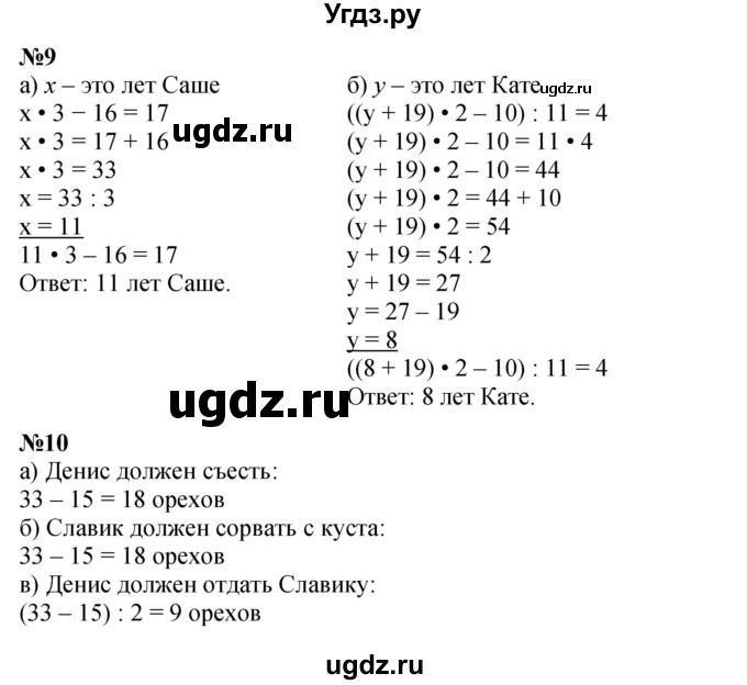 ГДЗ (Решебник к учебнику 2022 (Учусь учиться 4-е издание)) по математике 4 класс Петерсон Л.Г. / часть 1. страница / 39(продолжение 2)