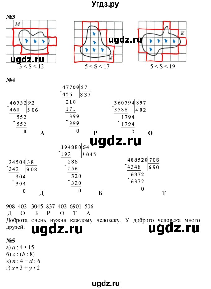 ГДЗ (Решебник к учебнику 2022 (Учусь учиться 4-е издание)) по математике 4 класс Петерсон Л.Г. / часть 1. страница / 51