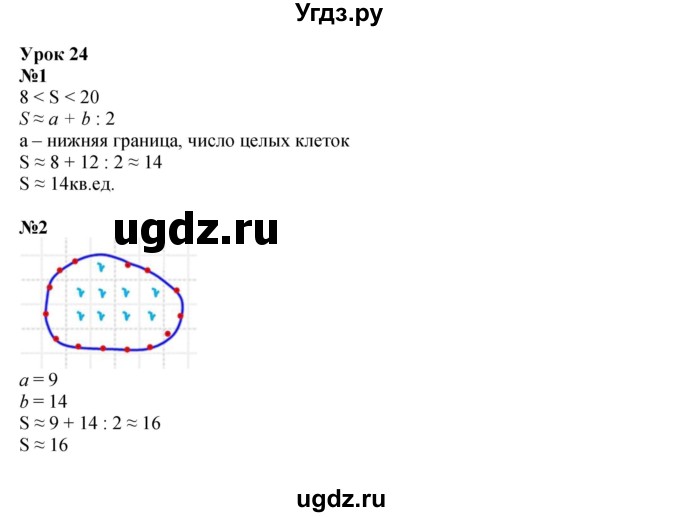 ГДЗ (Решебник к учебнику 2022 (Учусь учиться 4-е издание)) по математике 4 класс Петерсон Л.Г. / часть 1. страница / 52