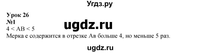 ГДЗ (Решебник к учебнику 2022 (Учусь учиться 4-е издание)) по математике 4 класс Петерсон Л.Г. / часть 1. страница / 56