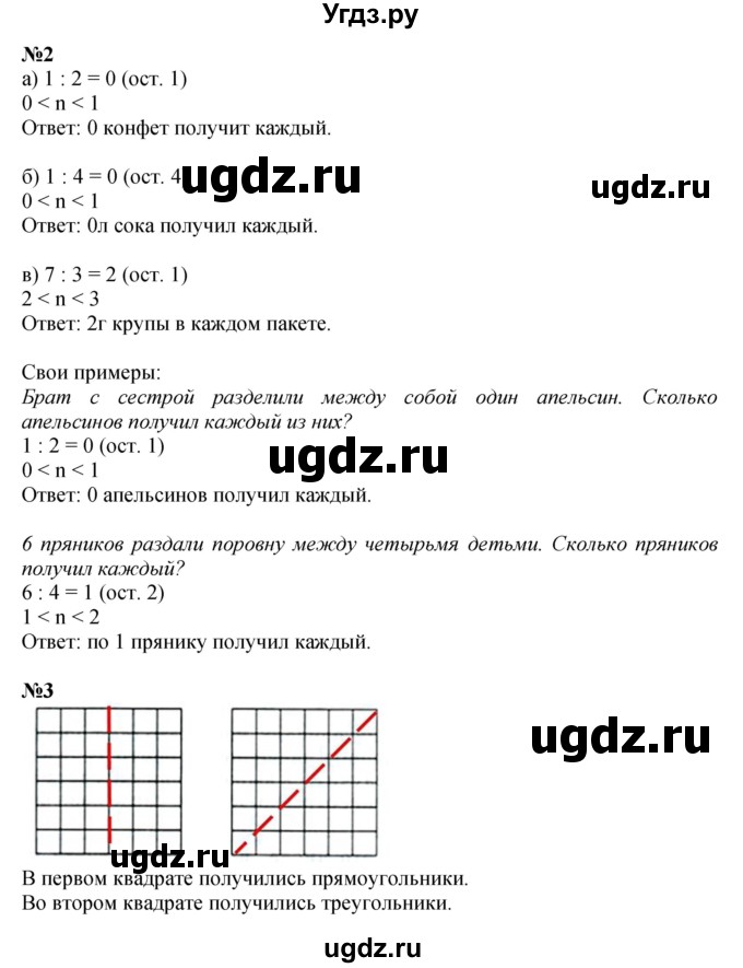 ГДЗ (Решебник к учебнику 2022 (Учусь учиться 4-е издание)) по математике 4 класс Петерсон Л.Г. / часть 1. страница / 57