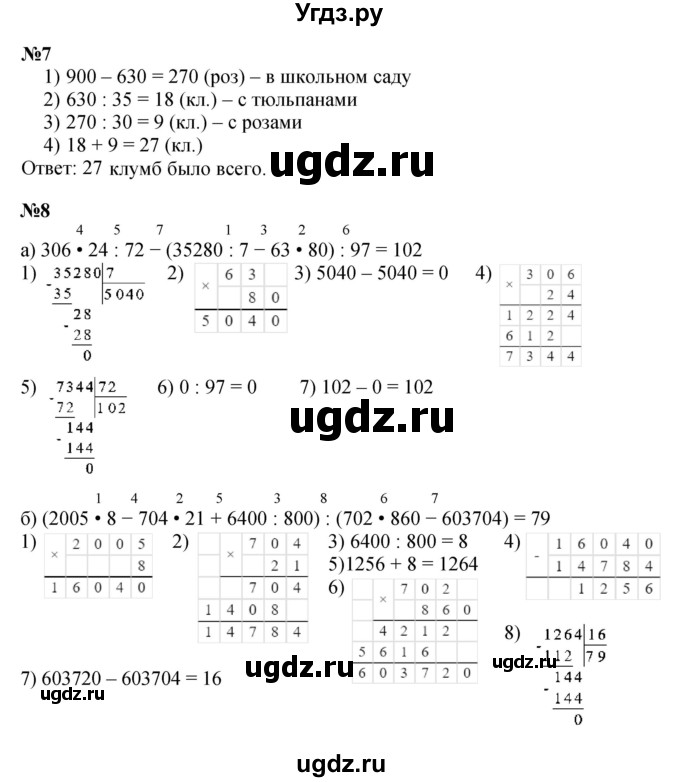 ГДЗ (Решебник к учебнику 2022 (Учусь учиться 4-е издание)) по математике 4 класс Петерсон Л.Г. / часть 1. страница / 57(продолжение 3)