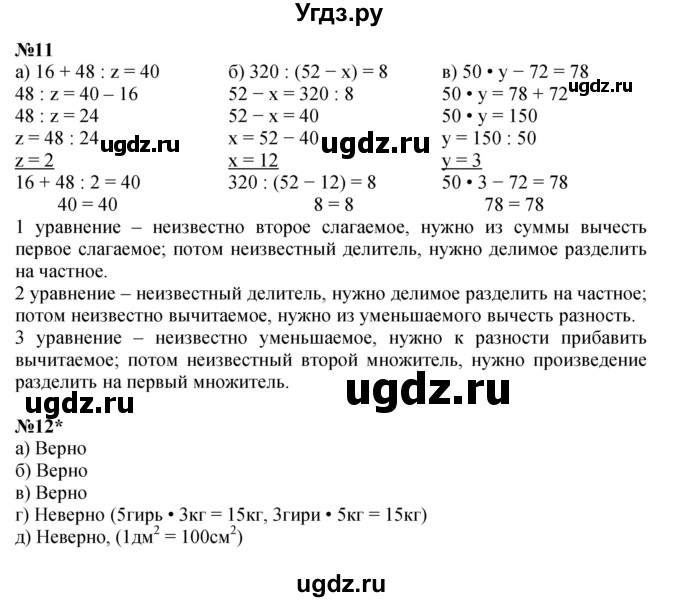 ГДЗ (Решебник к учебнику 2022 (Учусь учиться 4-е издание)) по математике 4 класс Петерсон Л.Г. / часть 1. страница / 6(продолжение 3)