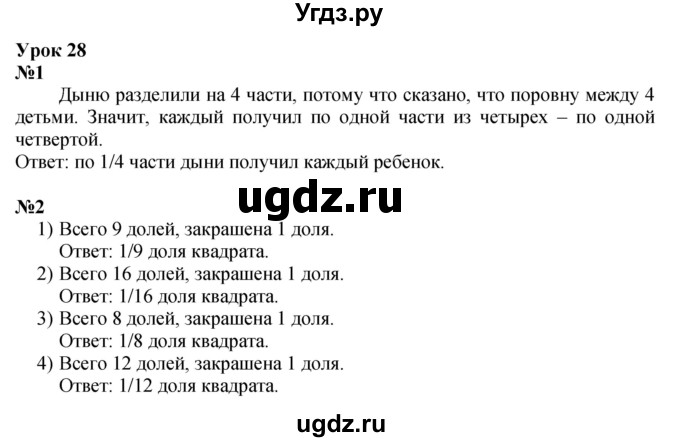 ГДЗ (Решебник к учебнику 2022 (Учусь учиться 4-е издание)) по математике 4 класс Петерсон Л.Г. / часть 1. страница / 61