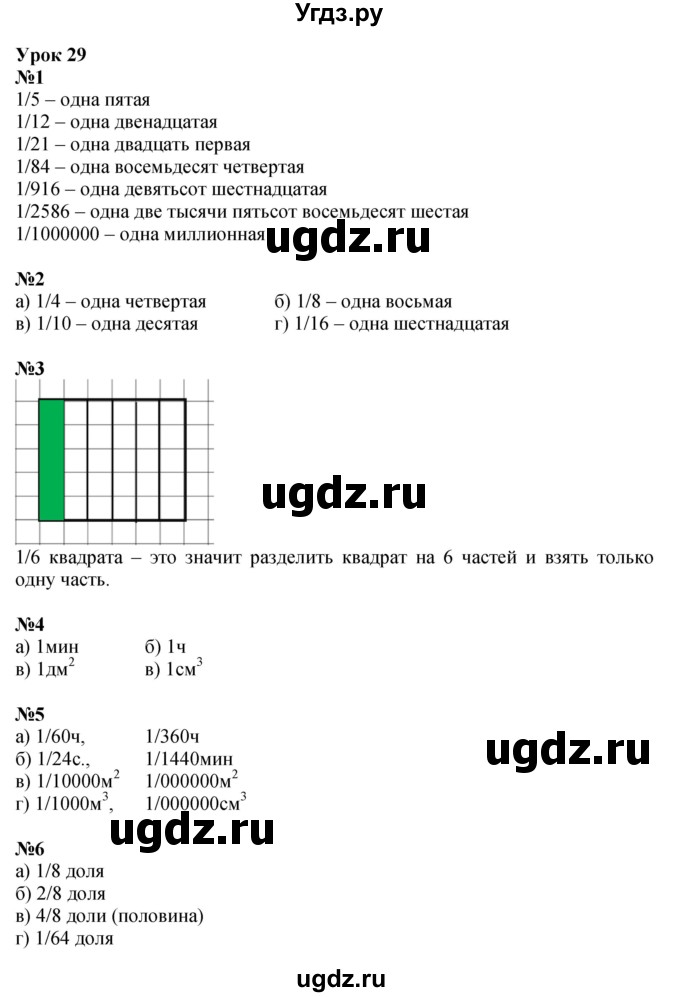 ГДЗ (Решебник к учебнику 2022 (Учусь учиться 4-е издание)) по математике 4 класс Петерсон Л.Г. / часть 1. страница / 63