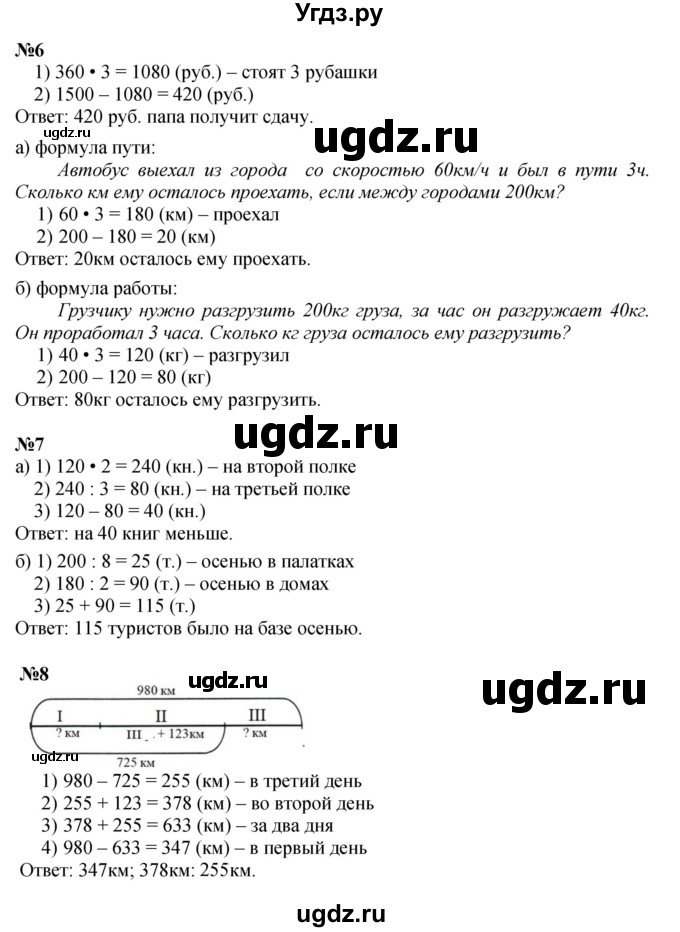 ГДЗ (Решебник к учебнику 2022 (Учусь учиться 4-е издание)) по математике 4 класс Петерсон Л.Г. / часть 1. страница / 7(продолжение 2)