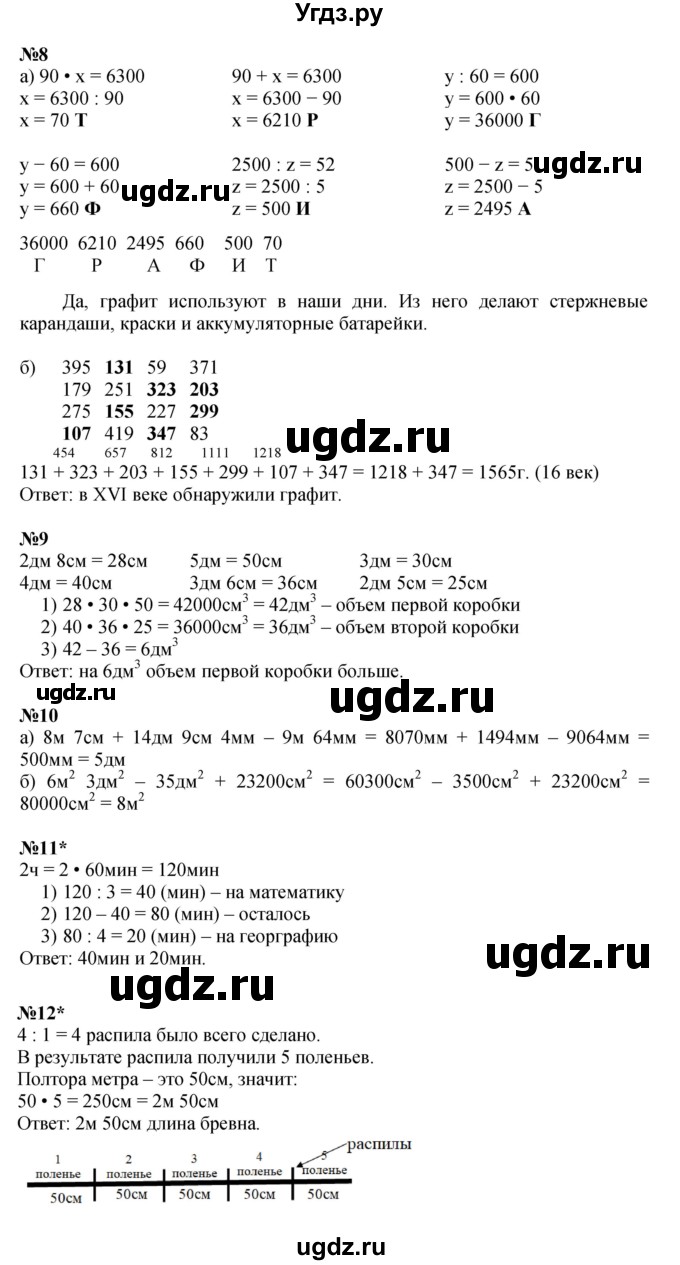 ГДЗ (Решебник к учебнику 2022 (Учусь учиться 4-е издание)) по математике 4 класс Петерсон Л.Г. / часть 1. страница / 74